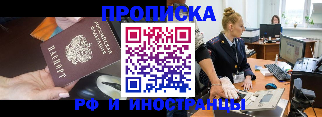 временная регистрация для школы в Старой Руссе