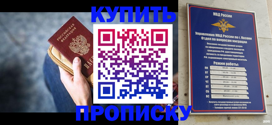 временная регистрация поиск в Старой Руссе
