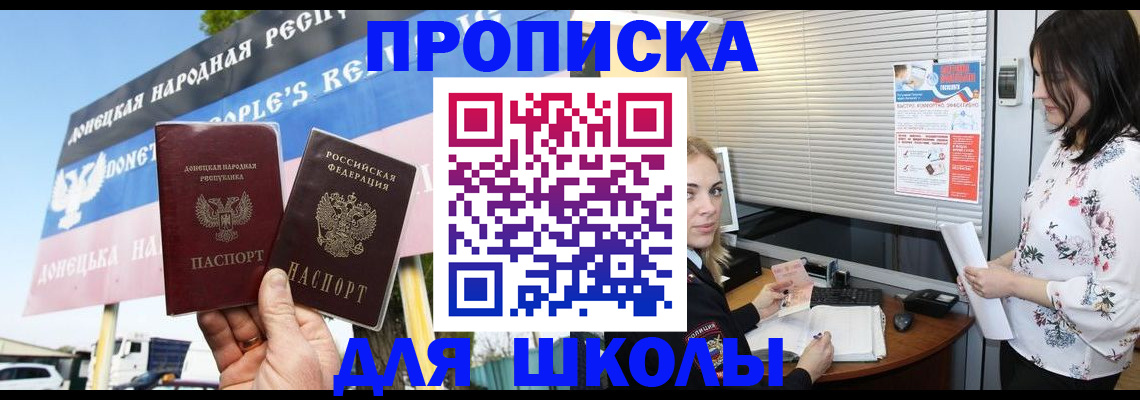 временная регистрация поиск в Старой Руссе