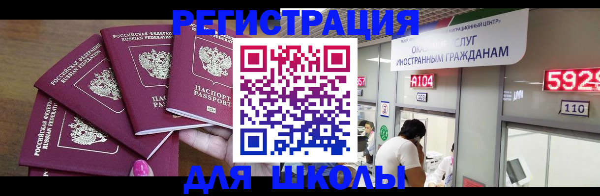 временная прописка в Старой Руссе