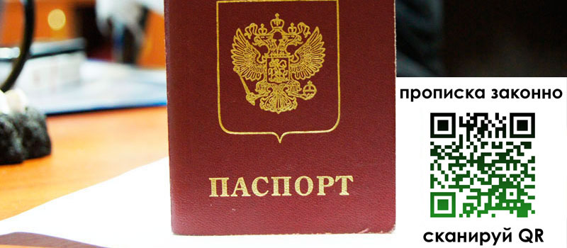 в Старой Руссе height= регистрация в Старой Руссе